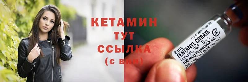 Кетамин ketamine  гидра ссылки  Армянск 