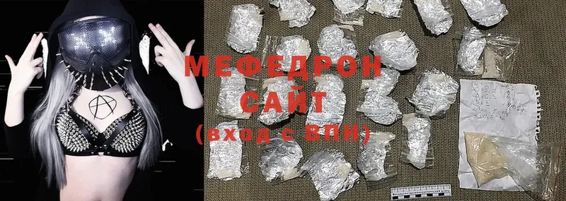 Мефедрон mephedrone  Армянск 